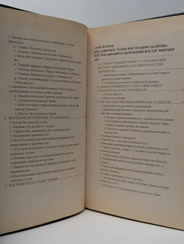 Нейгун - искусство омоложения организма