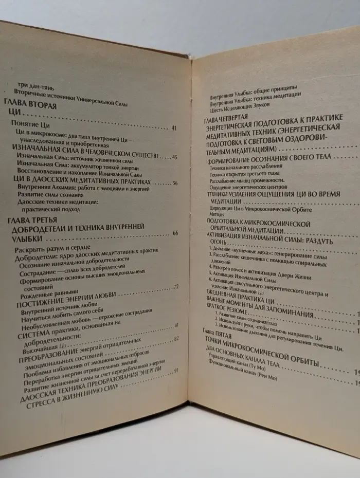 Дао - пробуждение света. В 2 книгах. Книга 1
