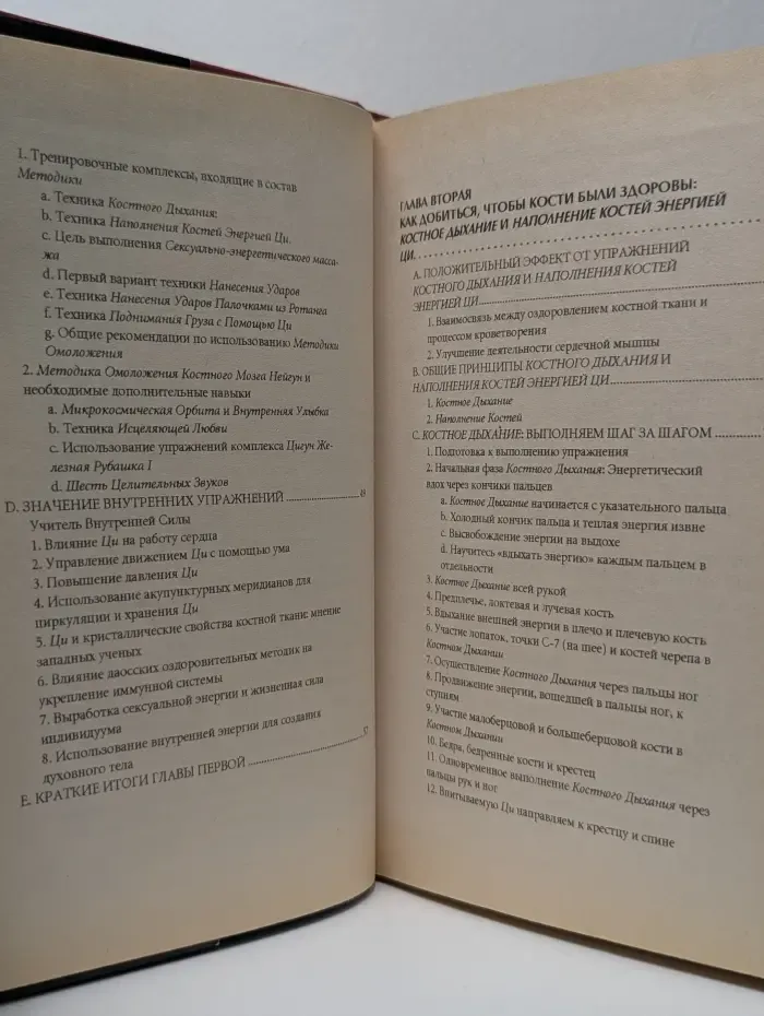 Нейгун - искусство омоложения организма