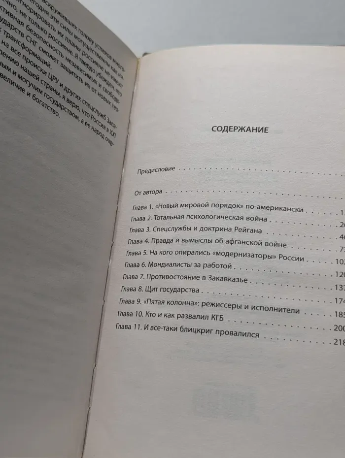 Суд истории. Агенты перестройки. Рассекреченное досье КГБ