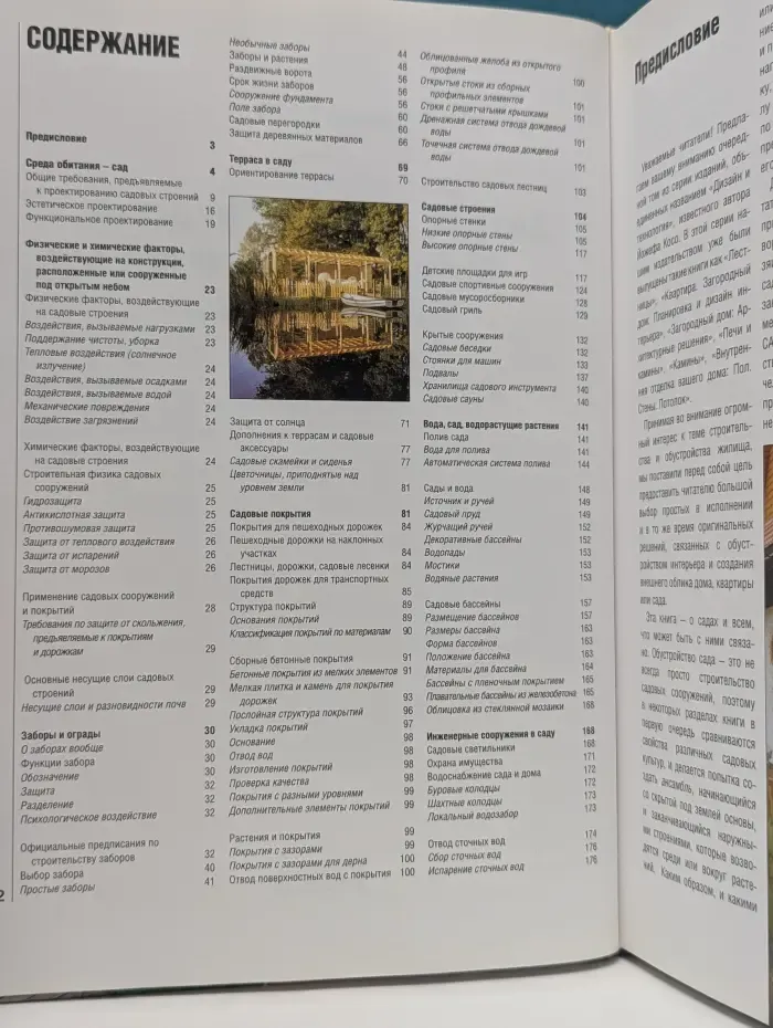 Дизайн садового участка. Нестандартные решения