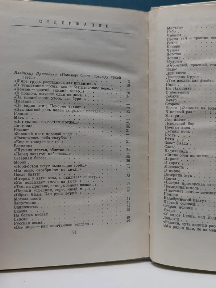 Школьная библиотека. И. Бунин. Стихотворения