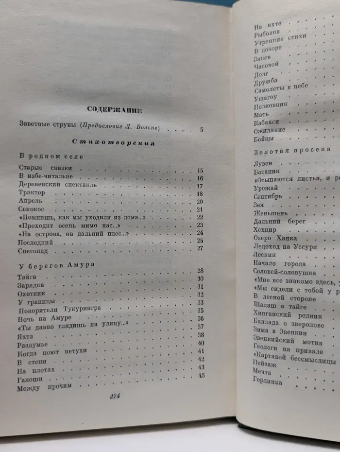 Петр Комаров. Стихотворения и поэмы