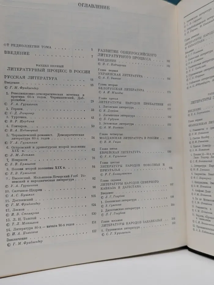 История всемирной литературы. Том 7