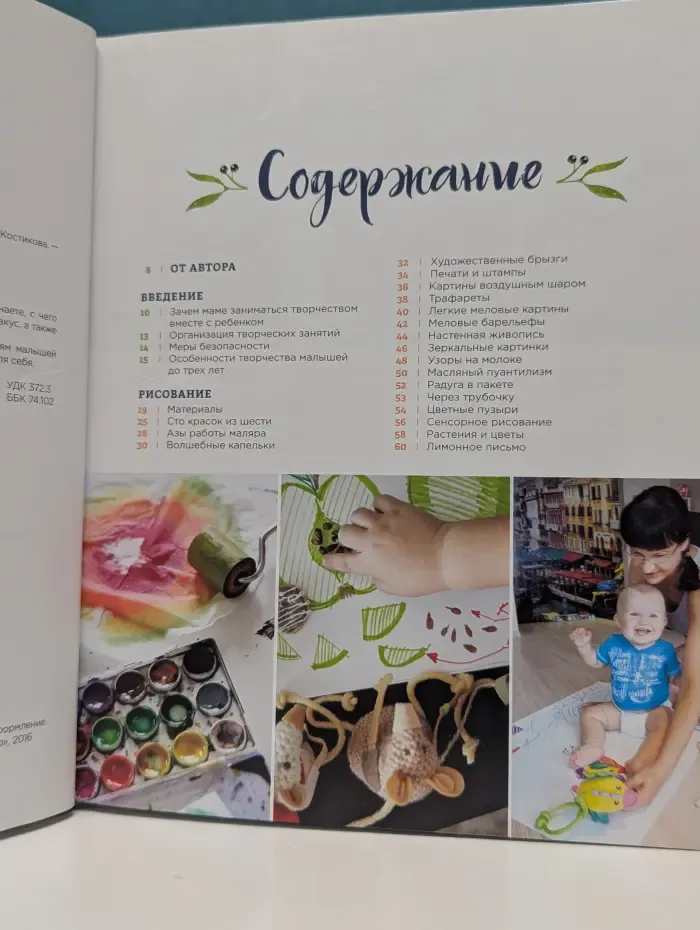 Творчество с малышами. Рисование, лепка, игры с детьми до 3 лет