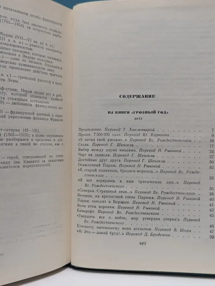 Виктор Гюго. Собрание сочинений в 15 томах. Том 13