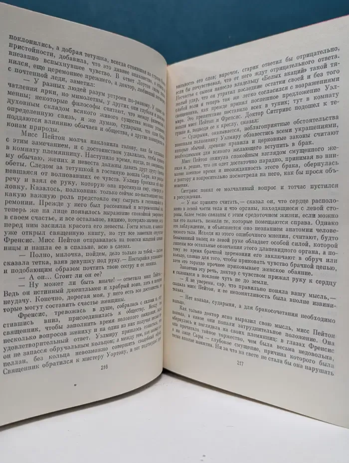 Библиотека всемирной литературы. Шпион. Последний из могикан