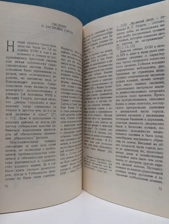 Памятники архитектуры Казани XVIII — начала XIX века
