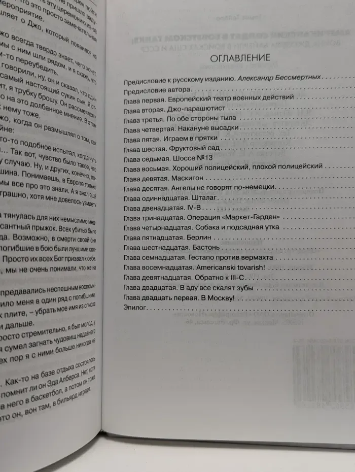 Американский солдат в советском танке