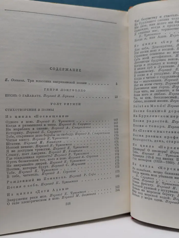 Библиотека всемирной литературы. Песнь о Гайавате. Уолт Уитмен. Стихотворения и поэмы. Эмили Дикинсон. Стихотворения