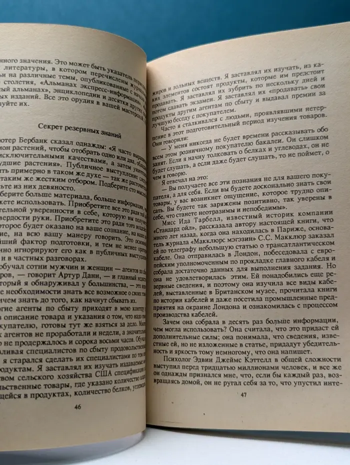 Как вырабатывать уверенность в себе и влиять на людей, выступая публично. Как перестать беспокоиться и начать жить