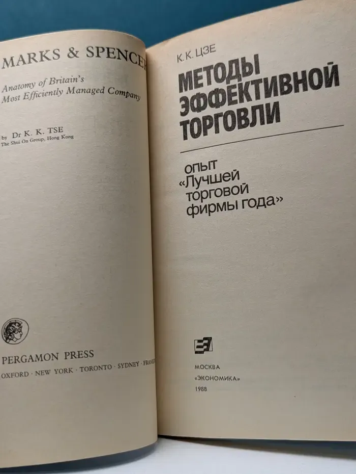 Методы эффективной торговли. Опыт Лучшей торговой фирмы года