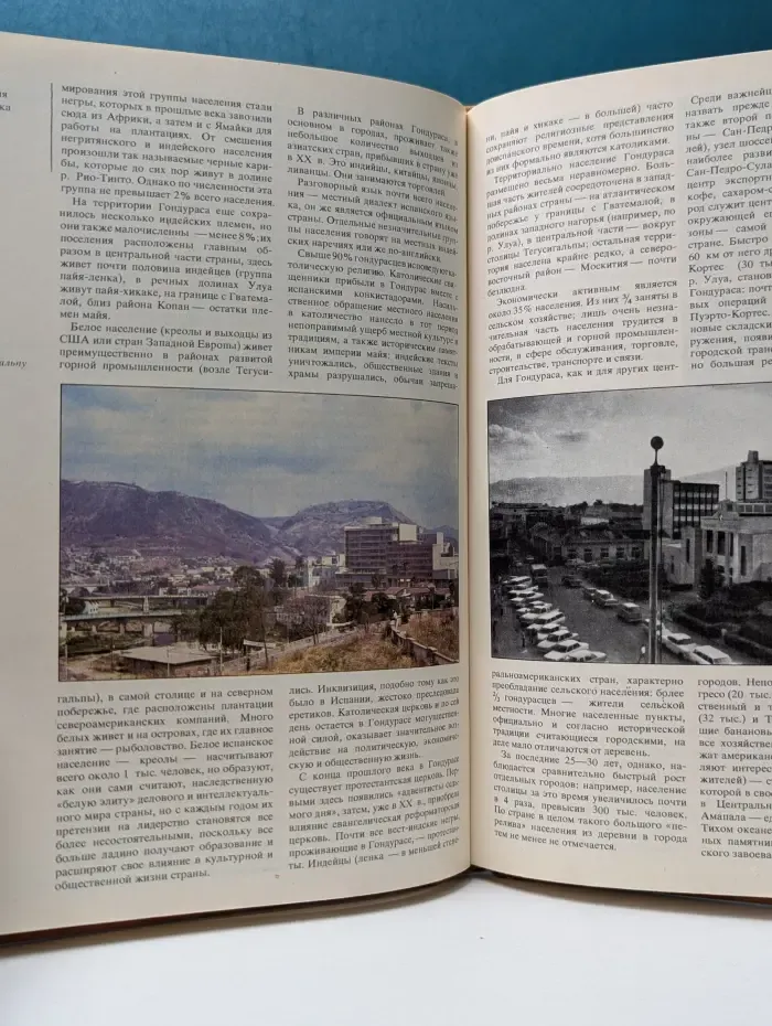 Страны и народы. Америка Общий обзор Латинской Америки. Средняя Америка