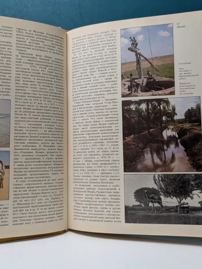 Страны и народы. Зарубежная Азия. Южная Азия