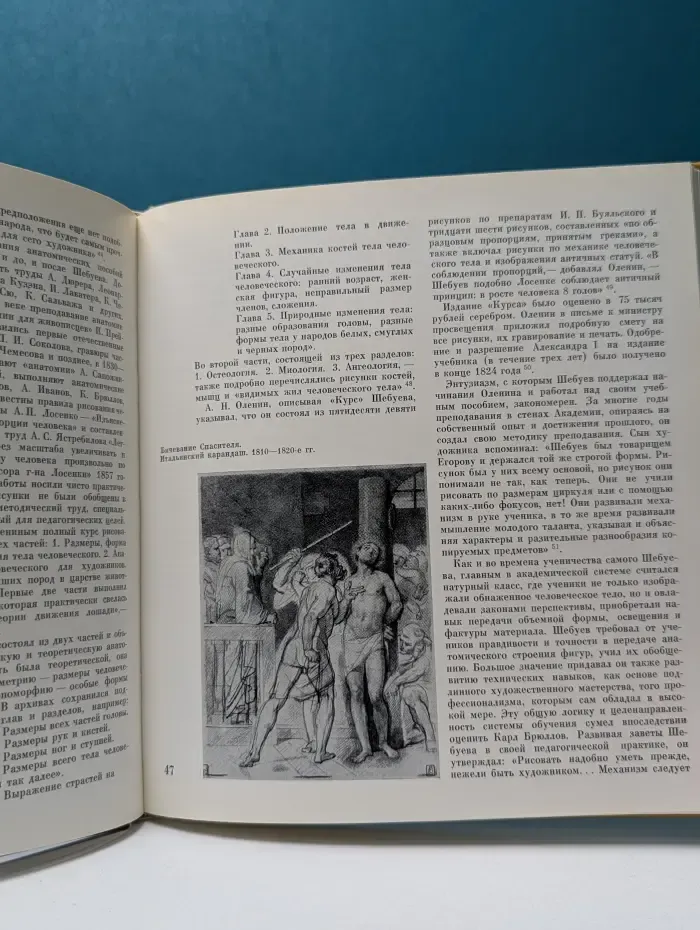 Василий Кузьмич Шебуев. 1777-1855
