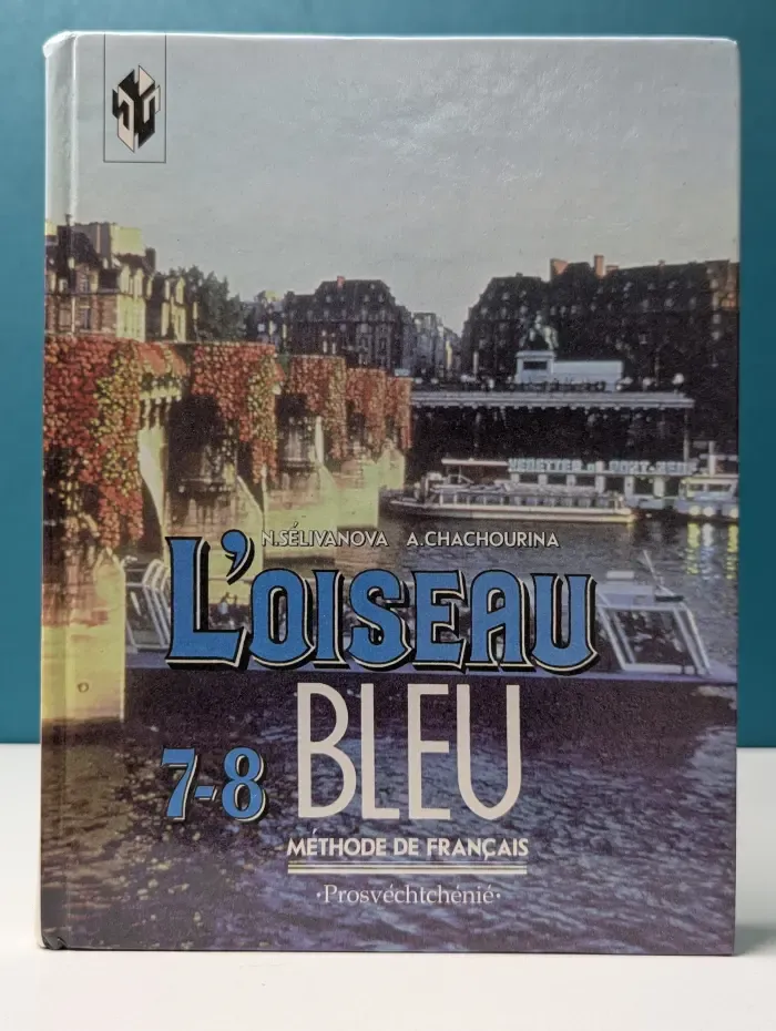 L’oiseau bleu 7–8. Синяя птица. Французский язык. 7-8 класс