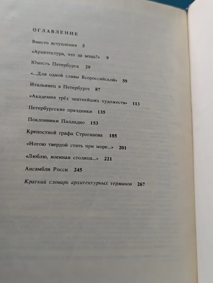 Строгий, стройный вид