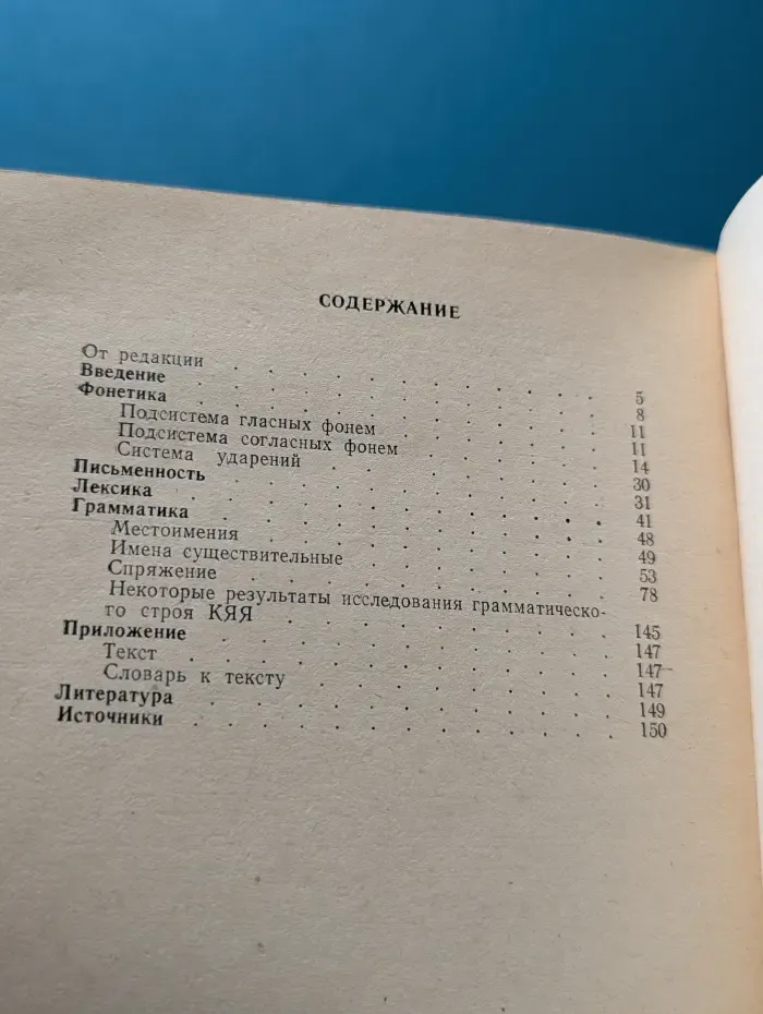 Классический японский язык