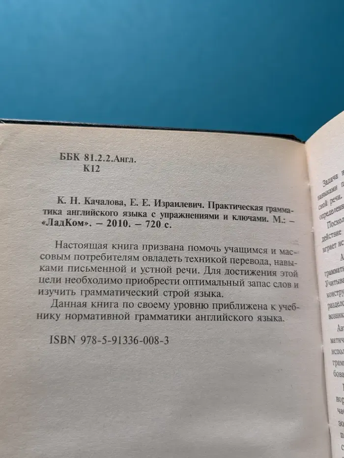 English. Практическая грамматика английского языка с упражнениями и ключами