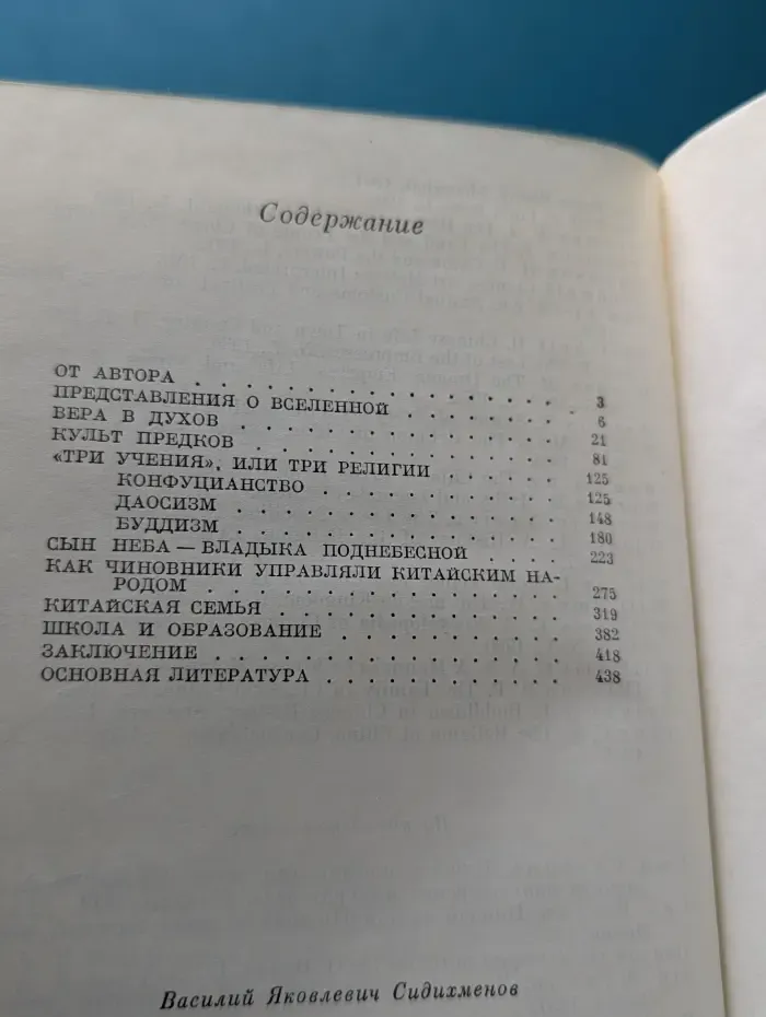 Китай. Страницы прошлого