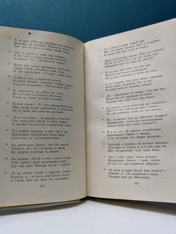 Библиотека всемирной литературы. Новая жизнь. Божественная комедия
