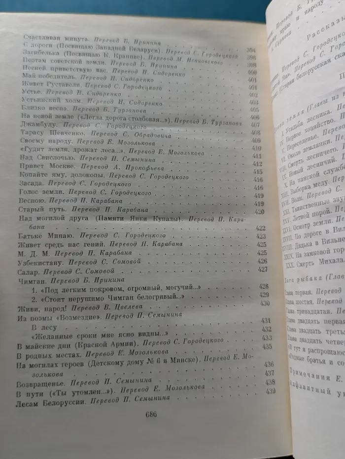 Библиотека всемирной литературы. Янка Купала. Стихотворения и поэмы. Павлинка. Якуб Колас. Стихотворения и поэмы