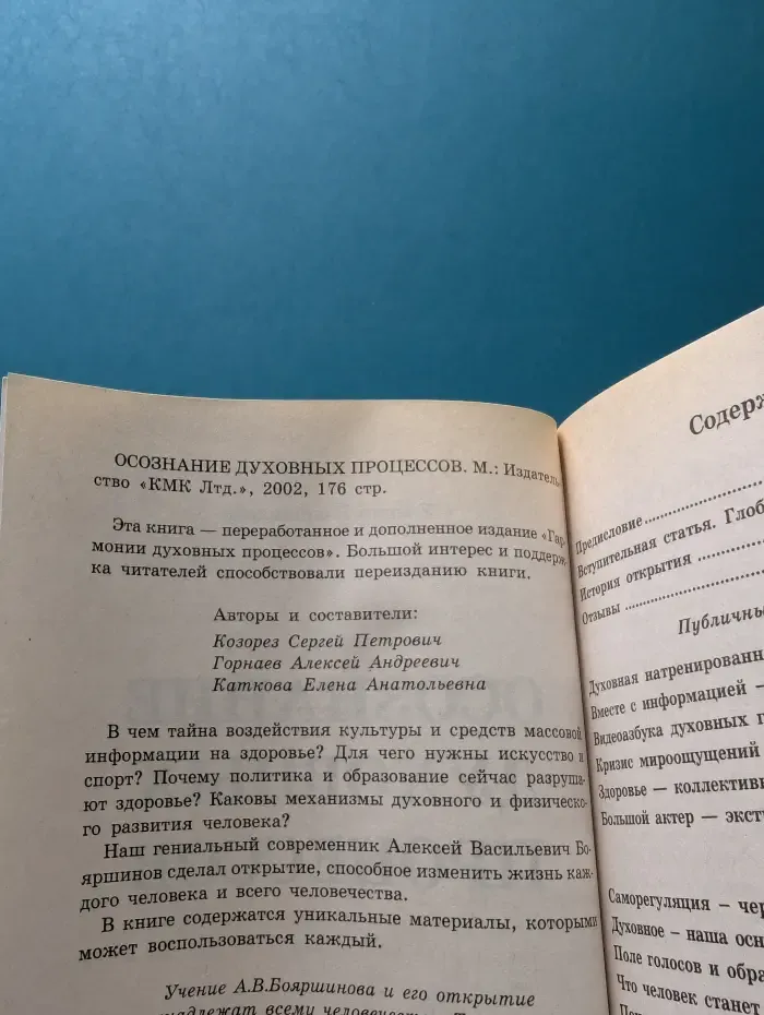Открытие, способное изменить жизнь каждого человека