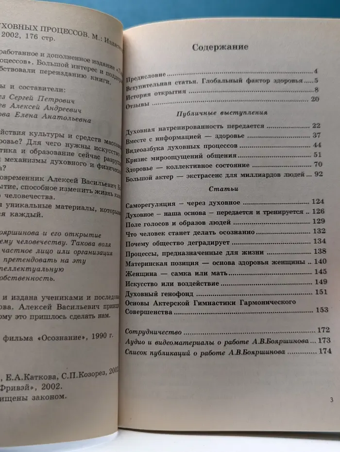 Открытие, способное изменить жизнь каждого человека