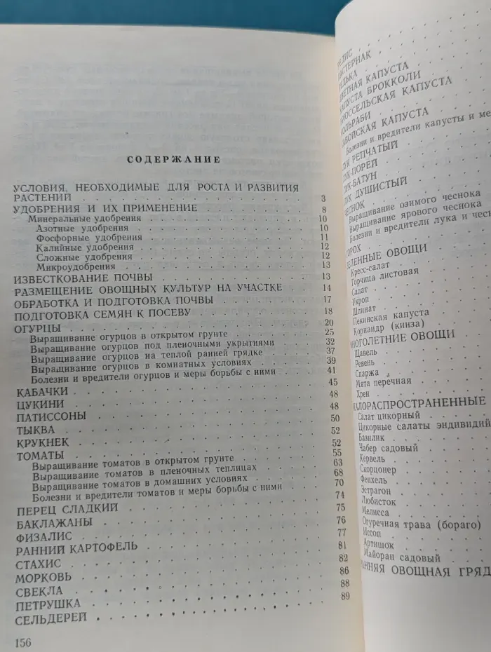 Советы огородникам