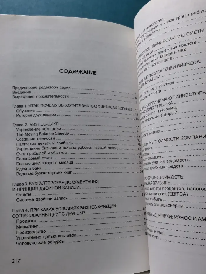 Если вы такой умный... Почему вы не понимаете своего бухгалтера?