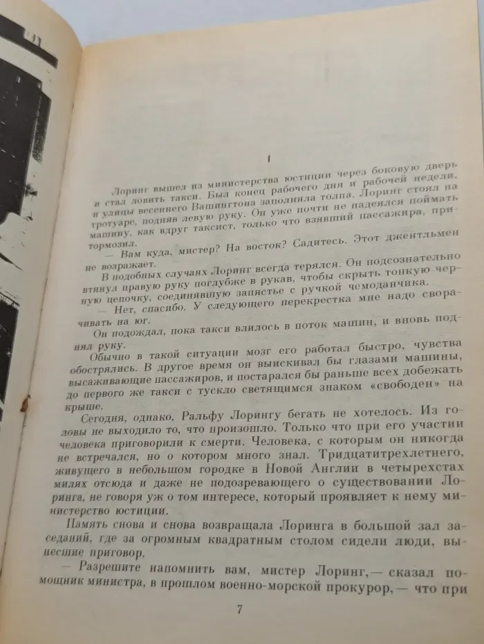 Шантаж