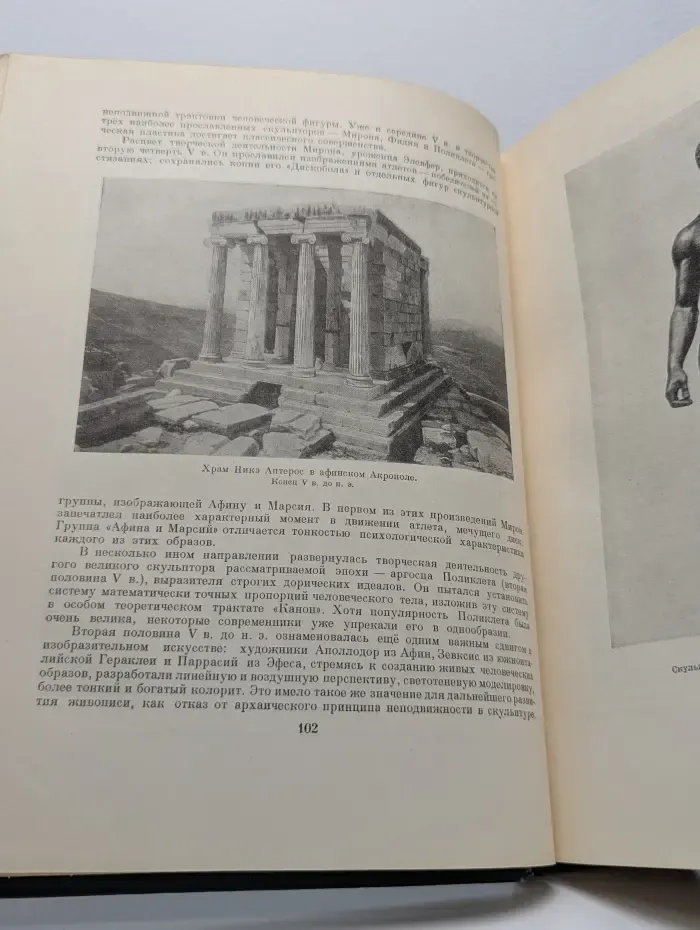 Всемирная история в 10 томах. Том 2