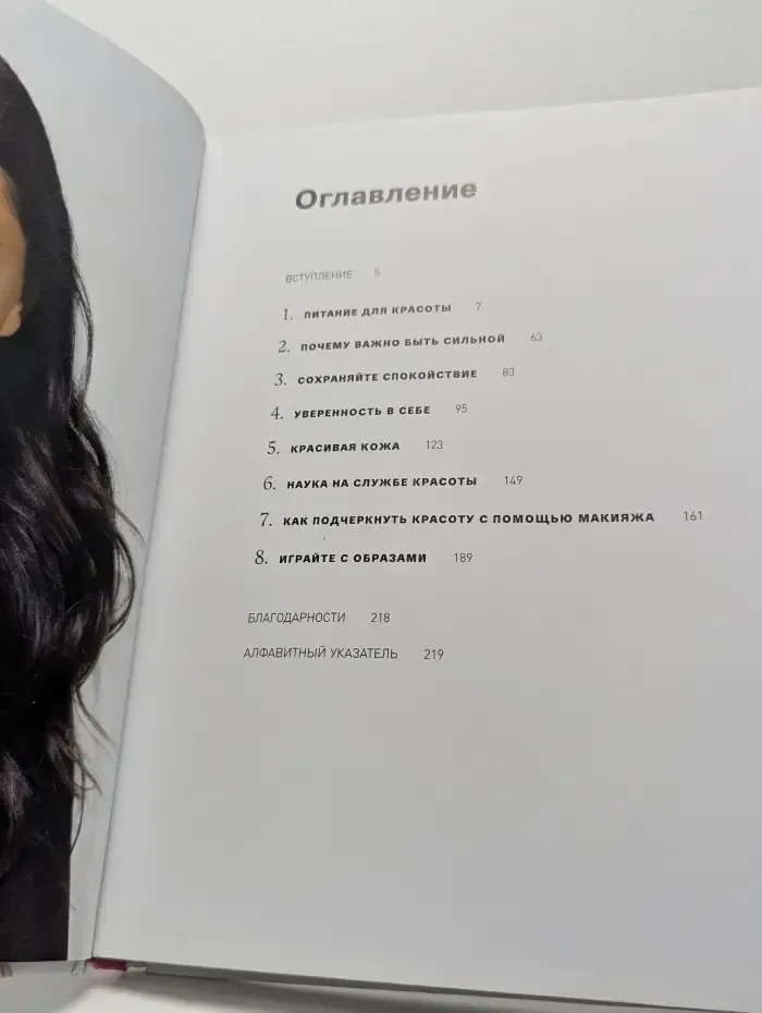KRASOTA. Макияж от профессионалов. Lifestyle. Секреты Бобби Браун