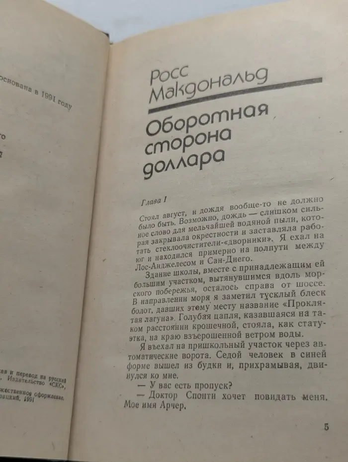 Bestseller. Дом колдовства