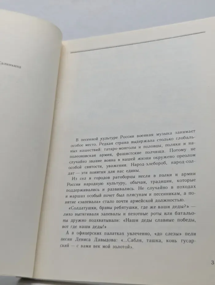 Афганские звезды