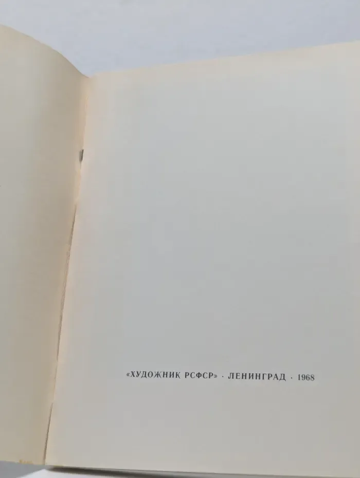 Николай Николаевич Ге