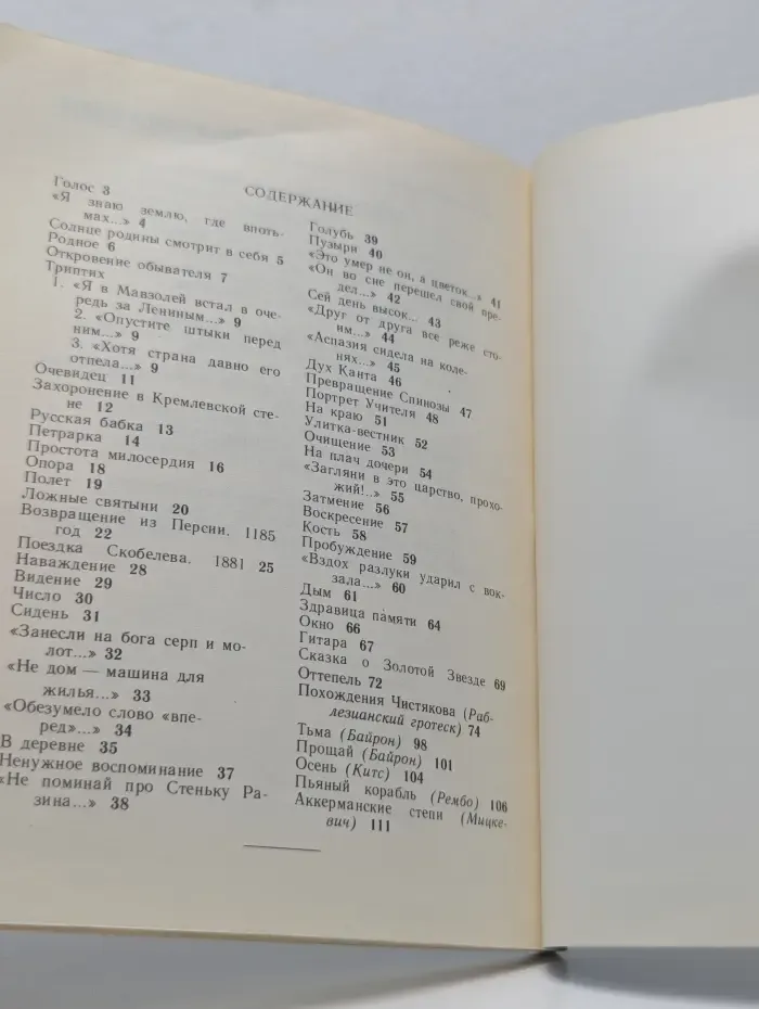 После вечного боя