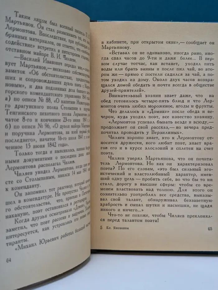 Последний приют поэта