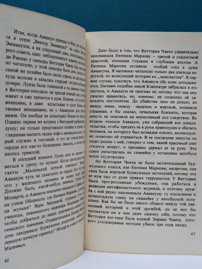 Похищение Данаи