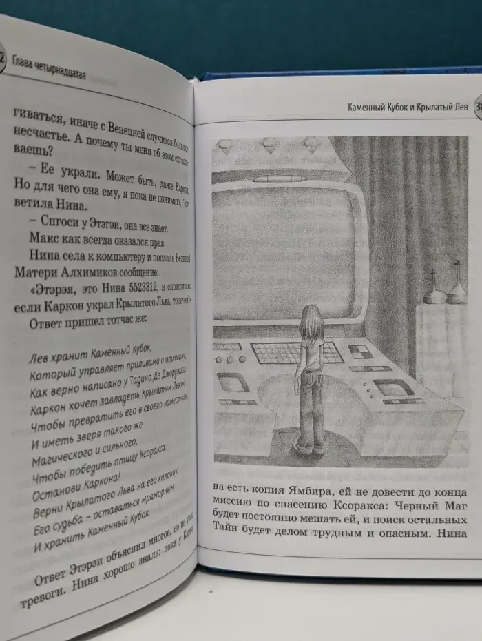 Нина - Девочка Шестой Луны. Книга 1