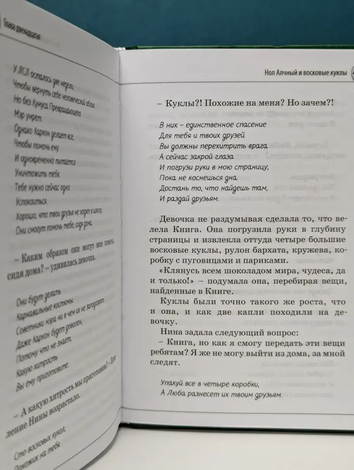 Нина и заклятье Пернатого Змея. Книга 3