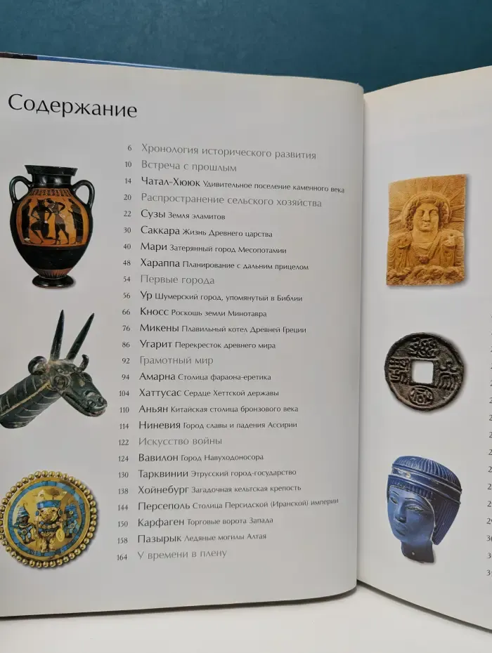 Секреты исчезнувших цивилизаций