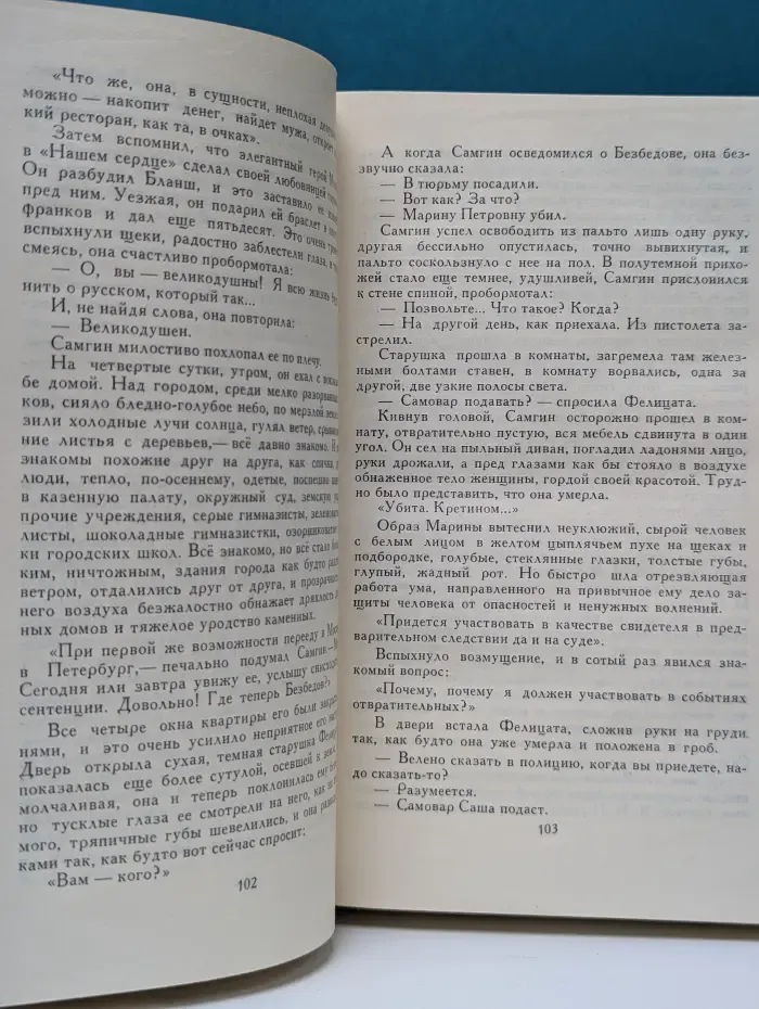 Библиотека "Огонек". Отечественная классика. М. Горький. Собрание сочинений в 16 томах. Том 14