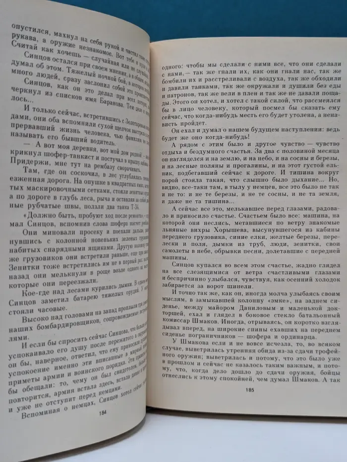 Живые и мертвые. В 3 книгах. Книга 1