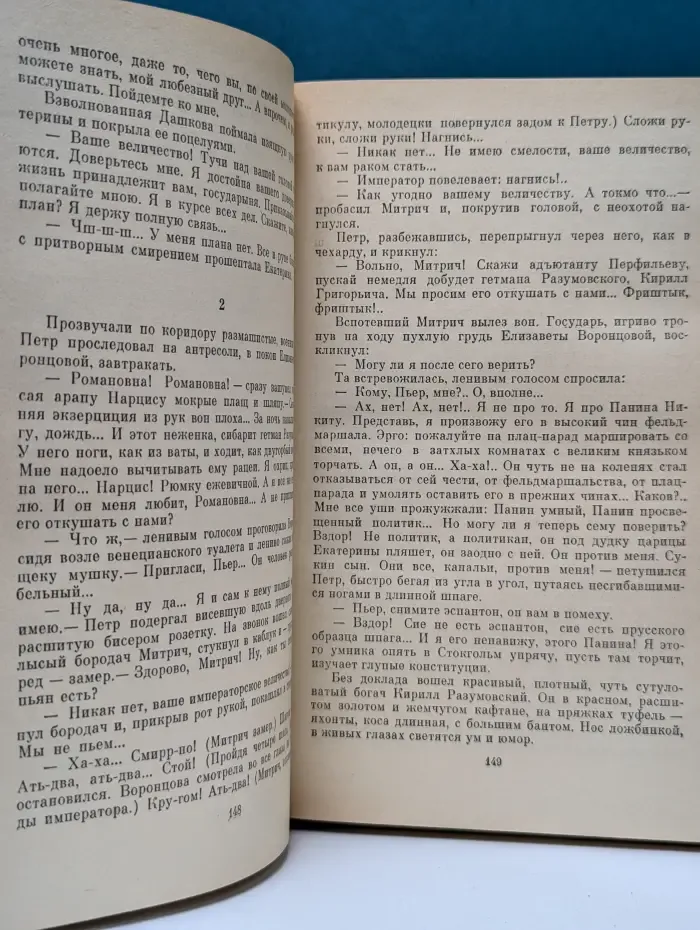Емельян Пугачев. В 3 книгах. Книга 1