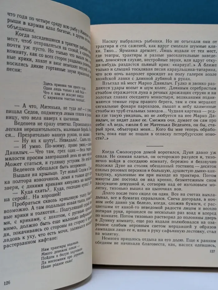 На горах. В 2 книгах. Книга 1