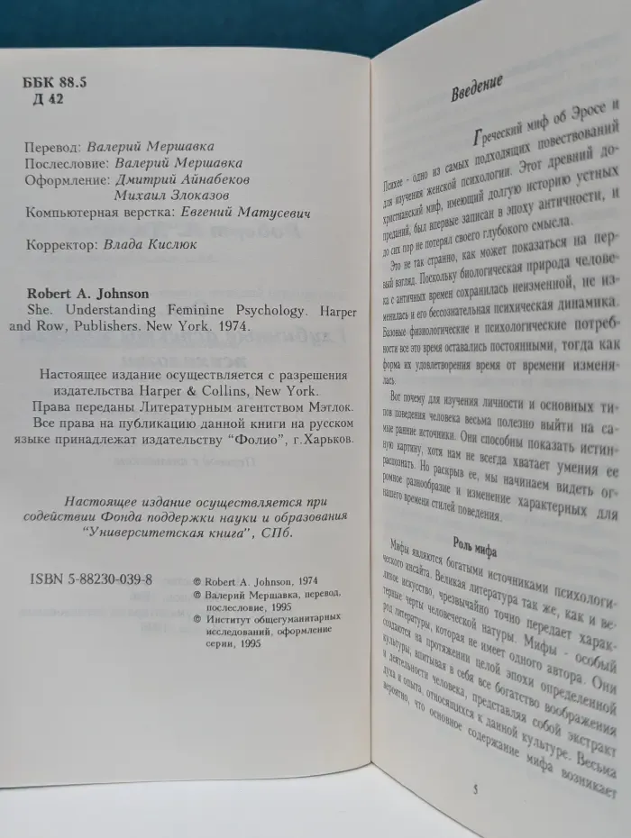 Современная психология: теория и практика. Она. Глубинные аспекты женской психологии