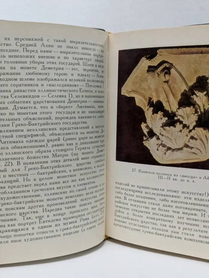 Искусство Средней Азии