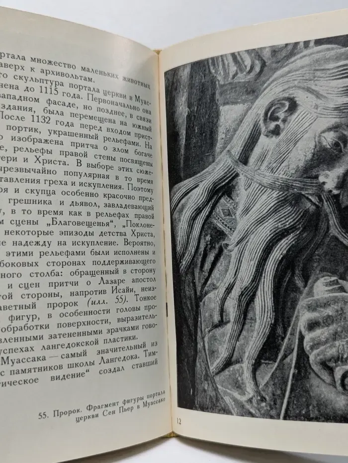 Очерки истории и теории изобразительных искусств. Искусство Западной Европы в средние века