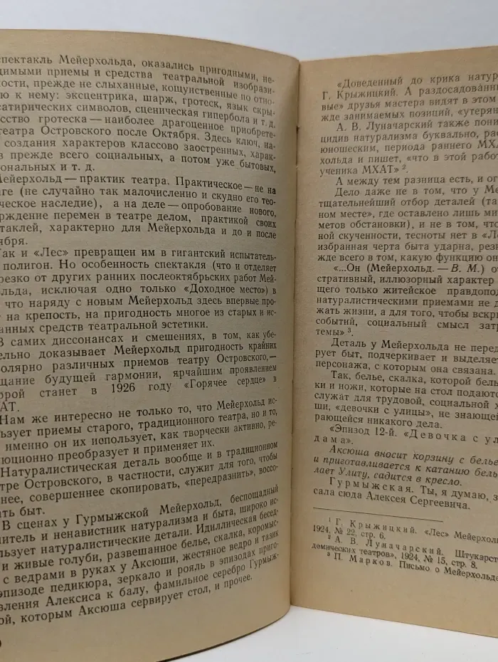 Вопросы театра‘72